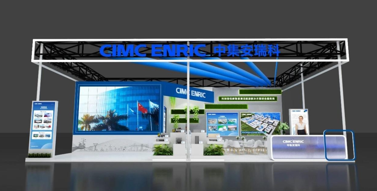 CIMC ENIC to Showcase Full-Chain Clean Energy Solutions at World Gas Conference 2025 in Beijing