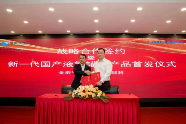 CIMC Enric поставляет контейнеры-цистерны для жидкого гелия компании Jinhong Gas.png