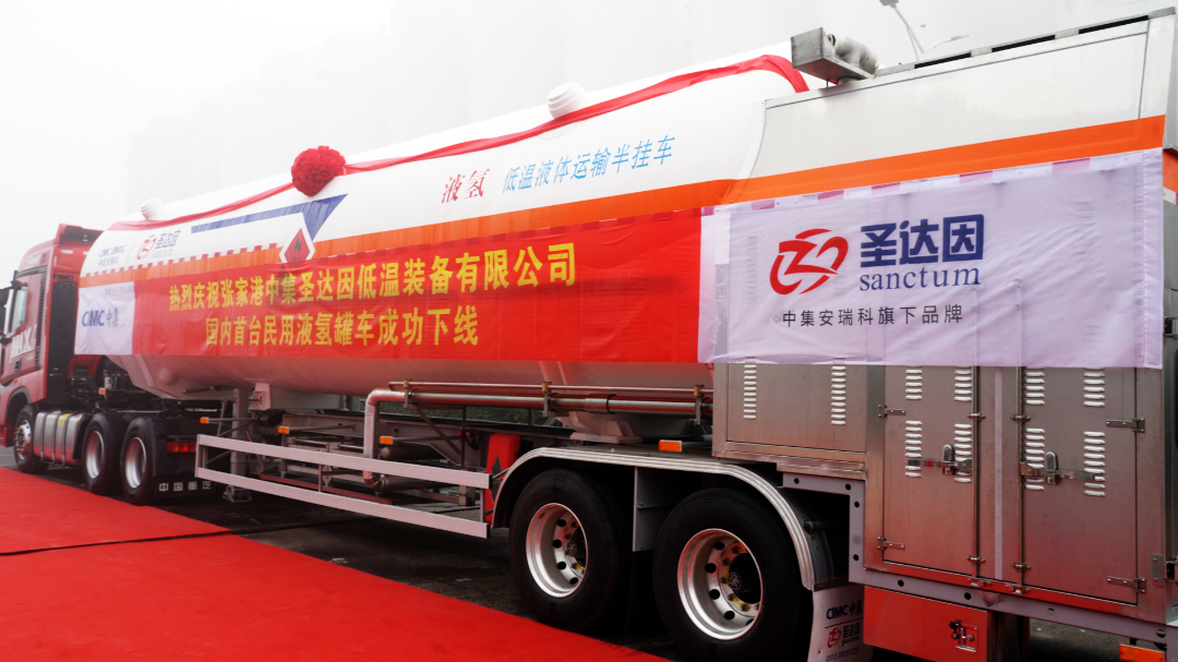 CIMC Enric Successfully Launched the First Commercial Liquid Hydrogen Tank Carrier in China!