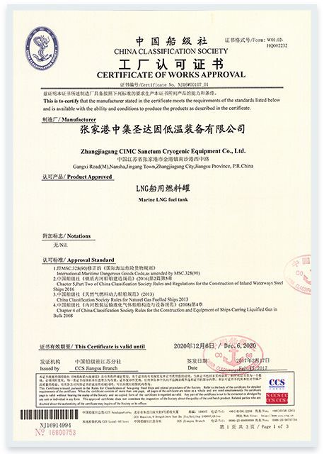 CCS Certificate of works Approval