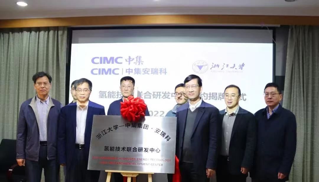 CIMC ENRIC and Zhejiang University Set Up Hydrogen Energy Technology R&D Centre