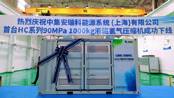 CIMC Enric successfully launched hydrogen 90MPa/1000kg liquid-driven compressor and 45 MPa diaphragm compressor