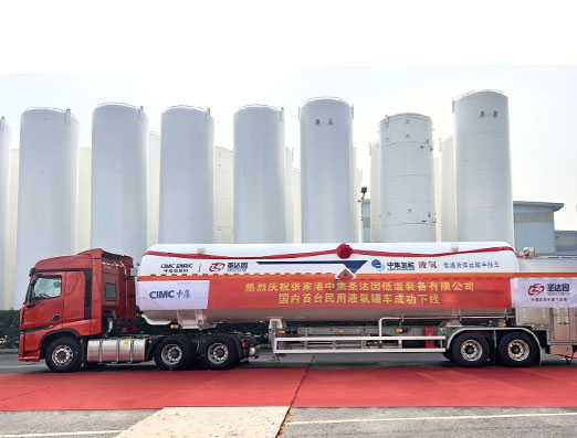 CIMC Enric Successfully Launched the First Commercial Liquid Hydrogen Tank Carrier in China!