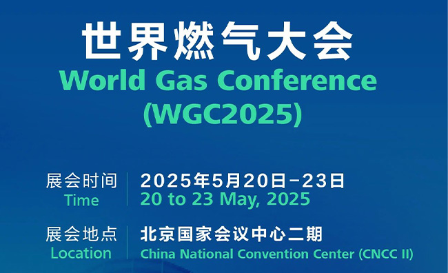 CIMC ENRIC to Showcase Full-Chain Clean Energy Solutions at World Gas Conference 2025 in Beijing