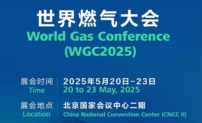 CIMC ENRIC to Showcase Full-Chain Clean Energy Solutions at World Gas Conference 2025 in Beijing